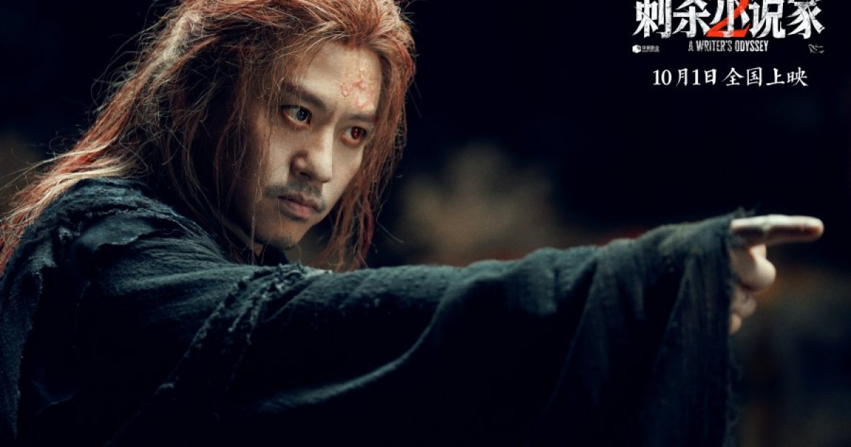Sinopsis A Writer's Odyssey 2, Kembali Hidupnya Karakter dari Novel Lu Kongwen
