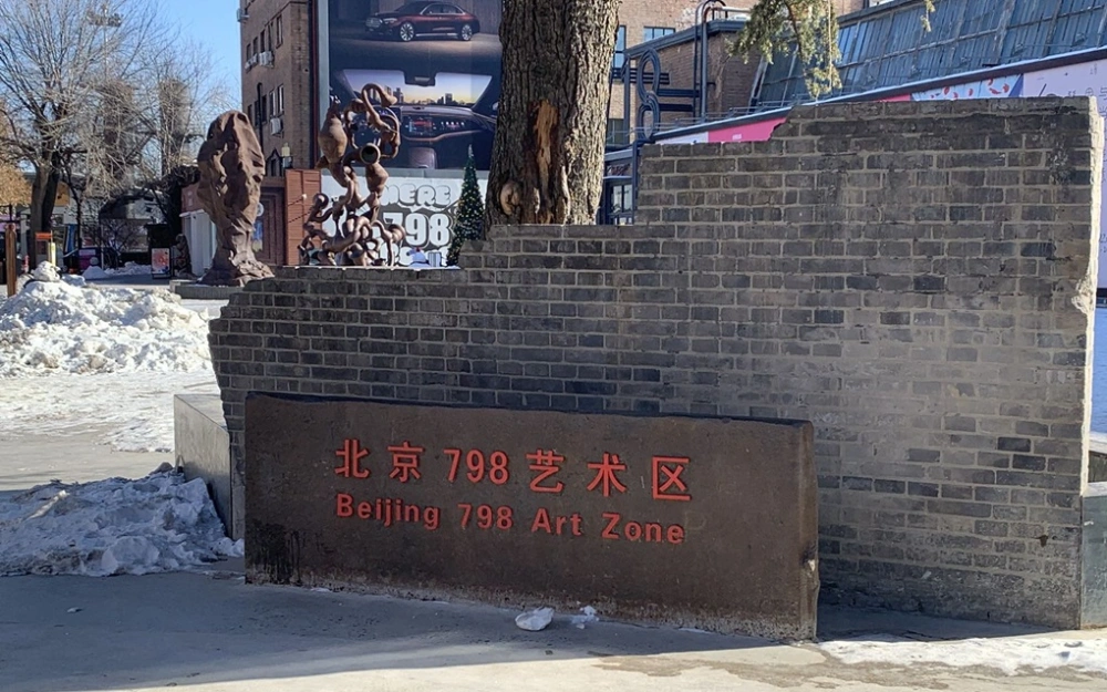 798 Art Zone. (Tripcom)