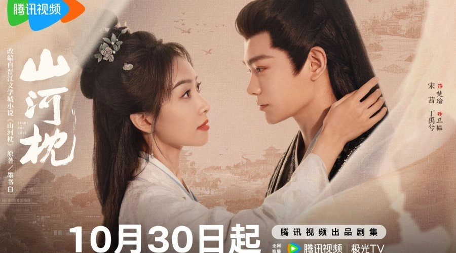 Sinopsis Fight For Love, Drachin Victoria Song Qian & Ding Yuxi tentang Cinta dan Pengkhianatan