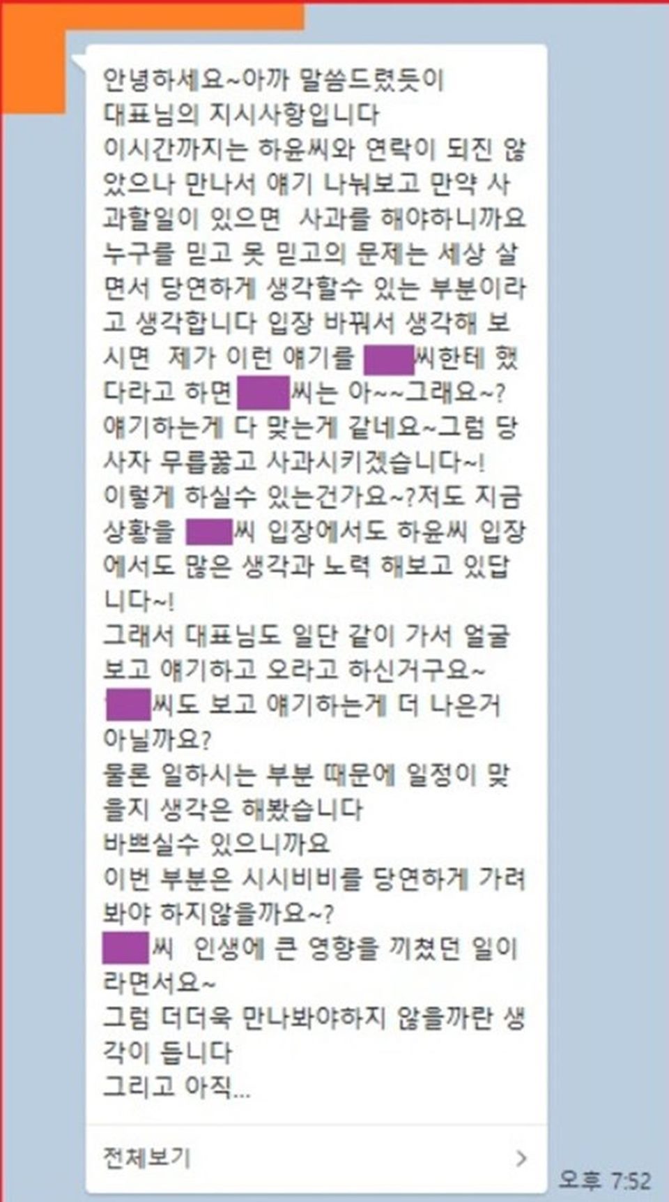 Agensi Song Ha Yoon Bertingkah Bak Gangster saat Bicara dengan Terduga Korban Bully