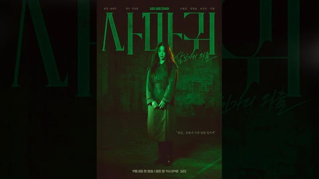 Drakor ‘Queen Mantis’, Kisah Thriller dan Misteri yang Wajib Ditonton Pecinta K-Drama