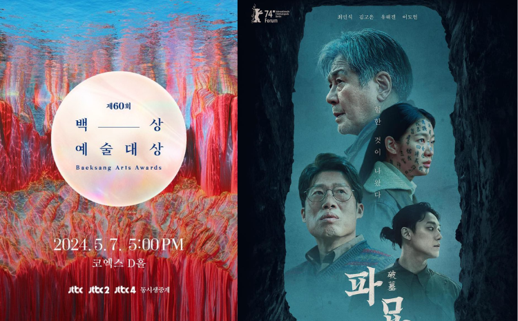 Film Exhuma Dapat Tujuh Nominasi di Baeksang Arts Awards 2024