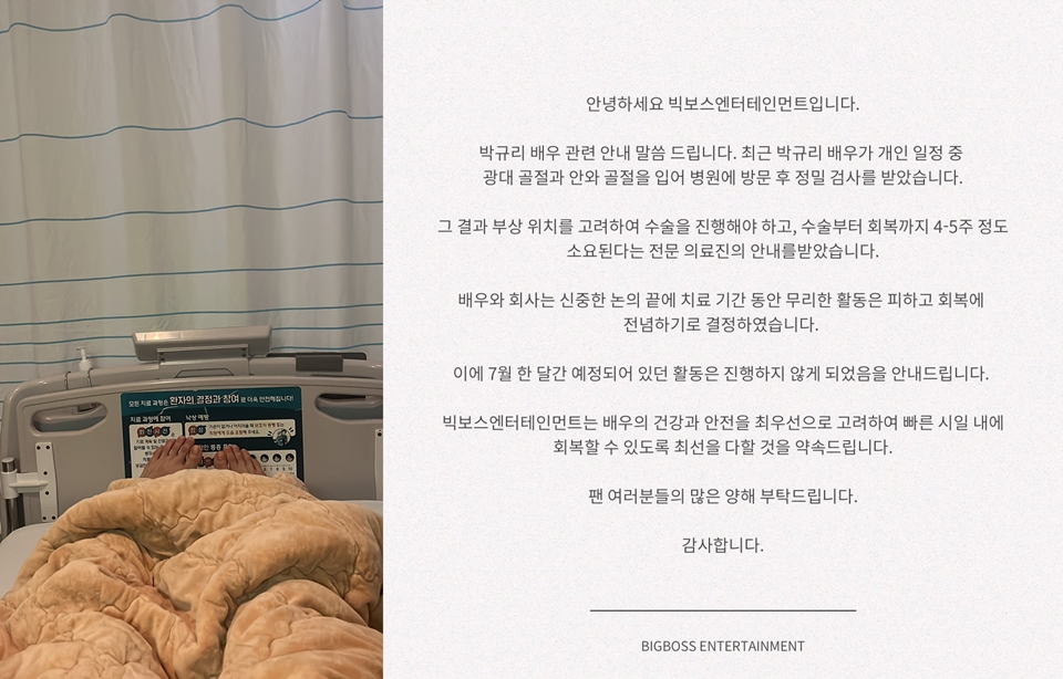 Park Gyuri Harus Operasi Wajah H-2 Minggu Comeback KARA