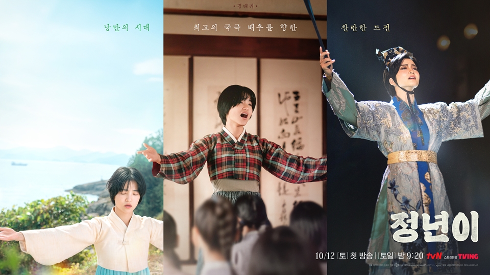 Drama Kim Tae Ri 'Jeongnyeon' Dikritik Gegara Hapus Unsur GL