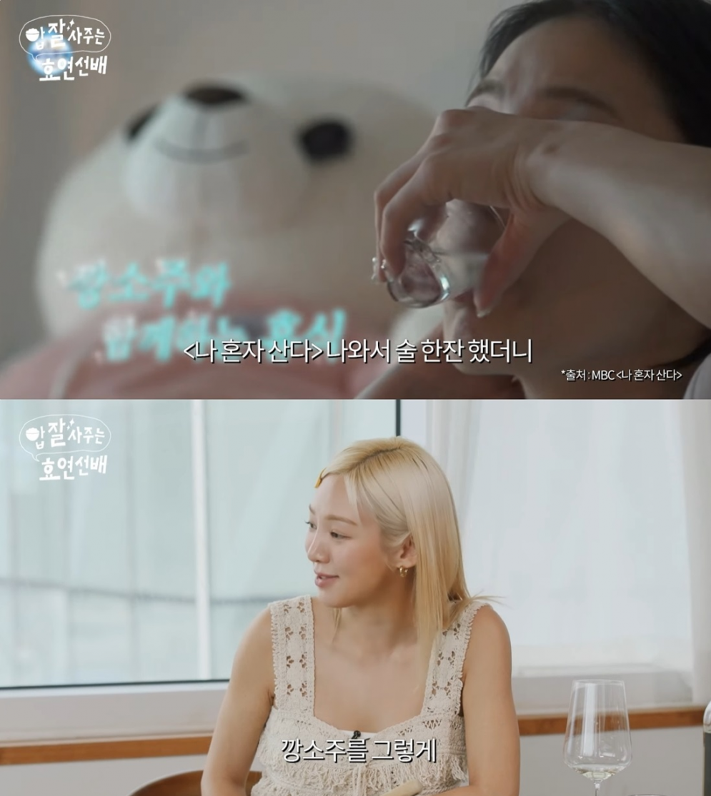 Jihyo TWICE Mengaku Suka Minum Alkohol, Kini Mencoba Kurangi Dosis