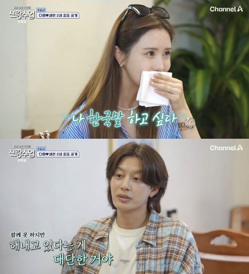 Lee Da Hae Berurai Air Mata Ungkap Alasan Dirinya dan SE7EN Belum Punya Anak