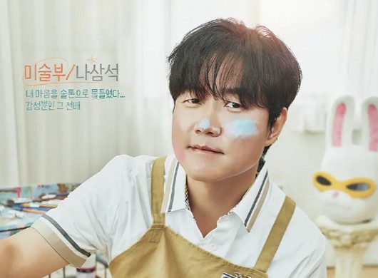 Na PD Tepati Janjinya Bikin Fanmeeting, Rilis Poster Gayanya Seperti Idol