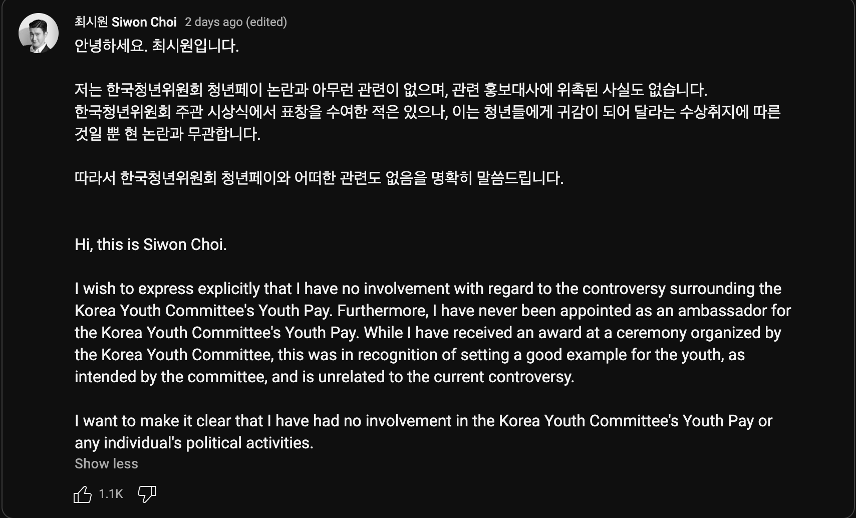 Siwon Super Junior Bantah Terlibat Penipuan Kripto