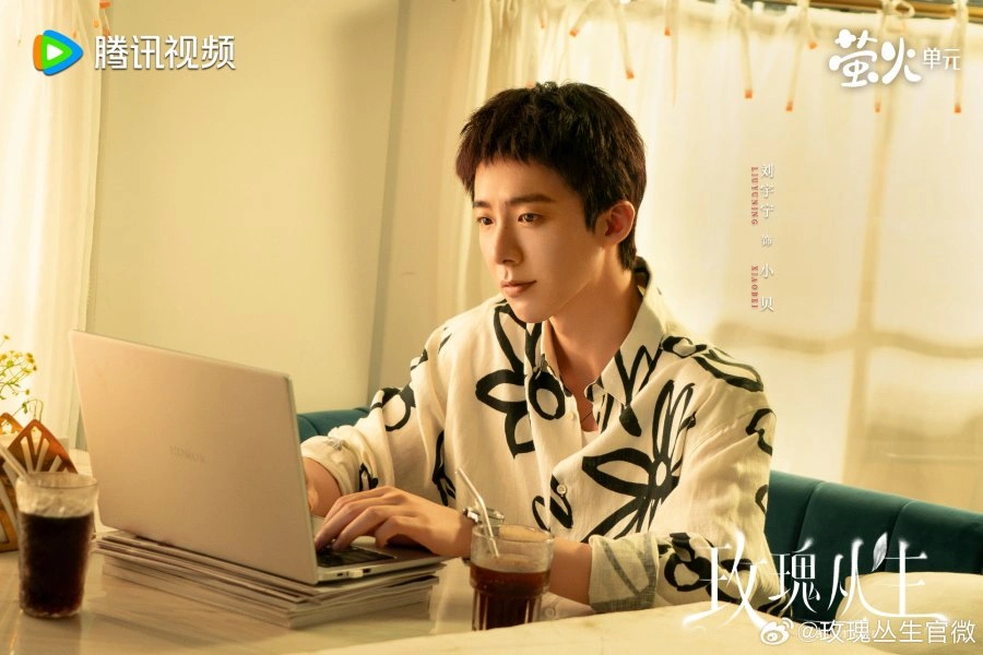 Liu Yuning di About Love. (WeTV)