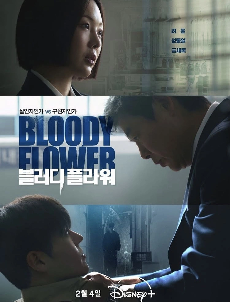 Adegan Dalam Bloody Flower [Instagram]