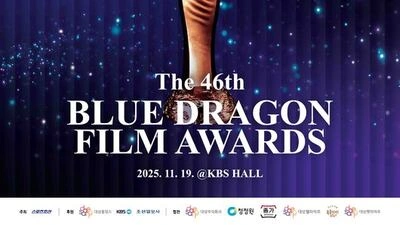 Blue Dragon Film Awards 2025 Chosun