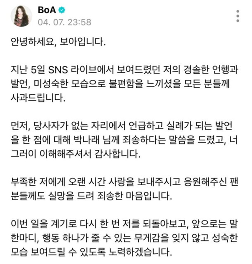 BoA Minta Maaf Atas Insiden Mabuk di Siaran Live [Weverse]