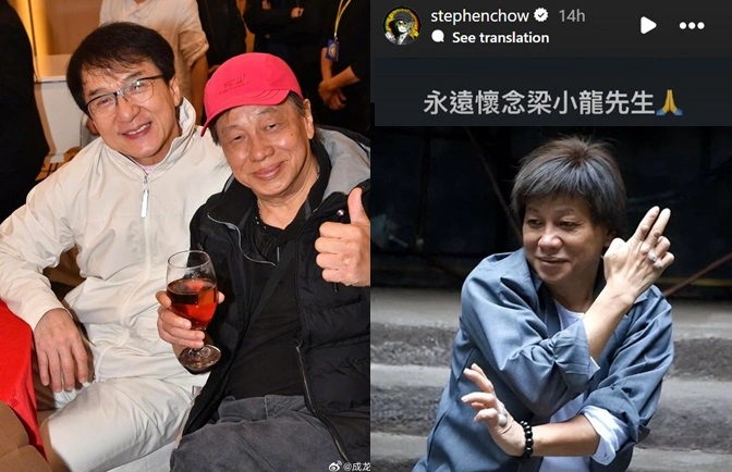 Bruce Leung di unggahan Jackie Chan dan Stephen Chow. [Weibo/Instagram]