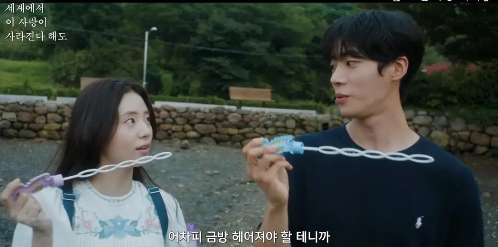 Cuplikan Film Korea Even If This Love Disappears From The World Tonight Youtube