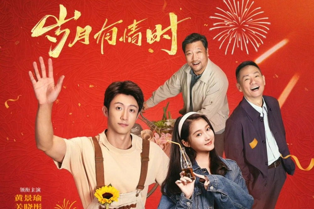 Our Dazzling Days. (iQIYI)