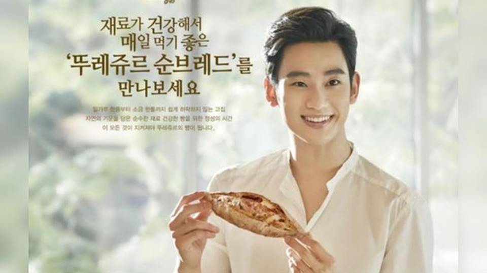 Kim Soo Hyun Terpilih Jadi Model Baru Tous Les Jours