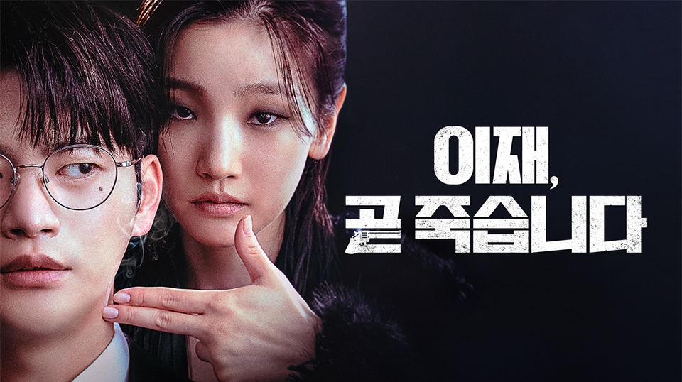 Masih Januari, Death's Game Diklaim sebagai Drakor Terbaik 2024