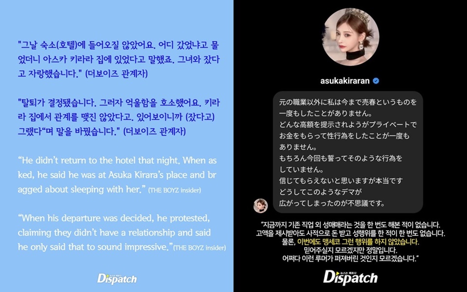 Penelusuran Distpatch Soal Kontroversi Skandal Prostitusi Ju Haknyeon [Dispatch]