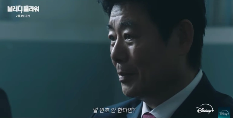 Drama Thriller Bloody Flower Youtube