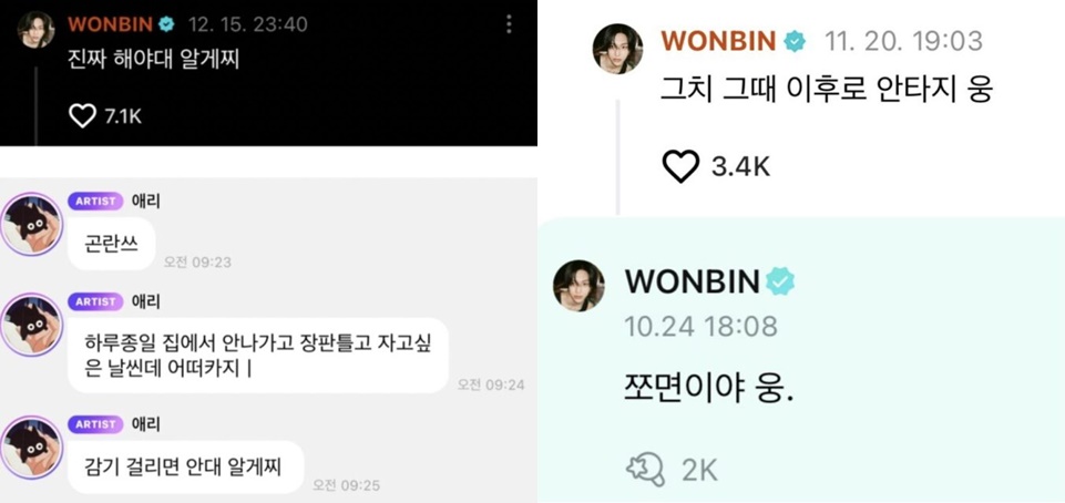 Giselle aespa dan Wonbin RIIZE Terlibat Rumor Kencan Lagi, K-netz Curigai Hal Ini