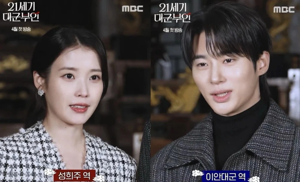 Special greeting IU dan Byeon Woo Seok di Imlek 2026. (MBC)