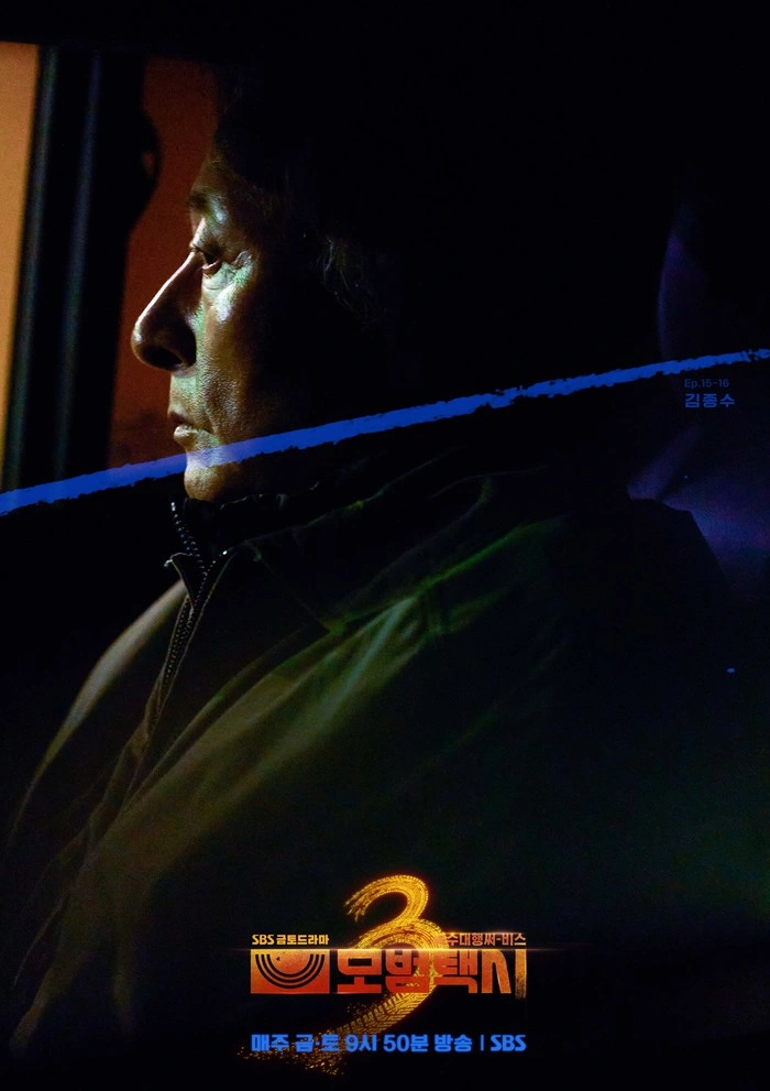 Kim Jong Soo Jadi Villain Di Taxi Driver 3 Chosun