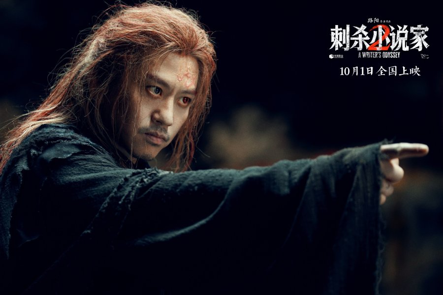 Sinopsis A Writer's Odyssey 2, Kembali Hidupnya Karakter dari Novel Lu Kongwen