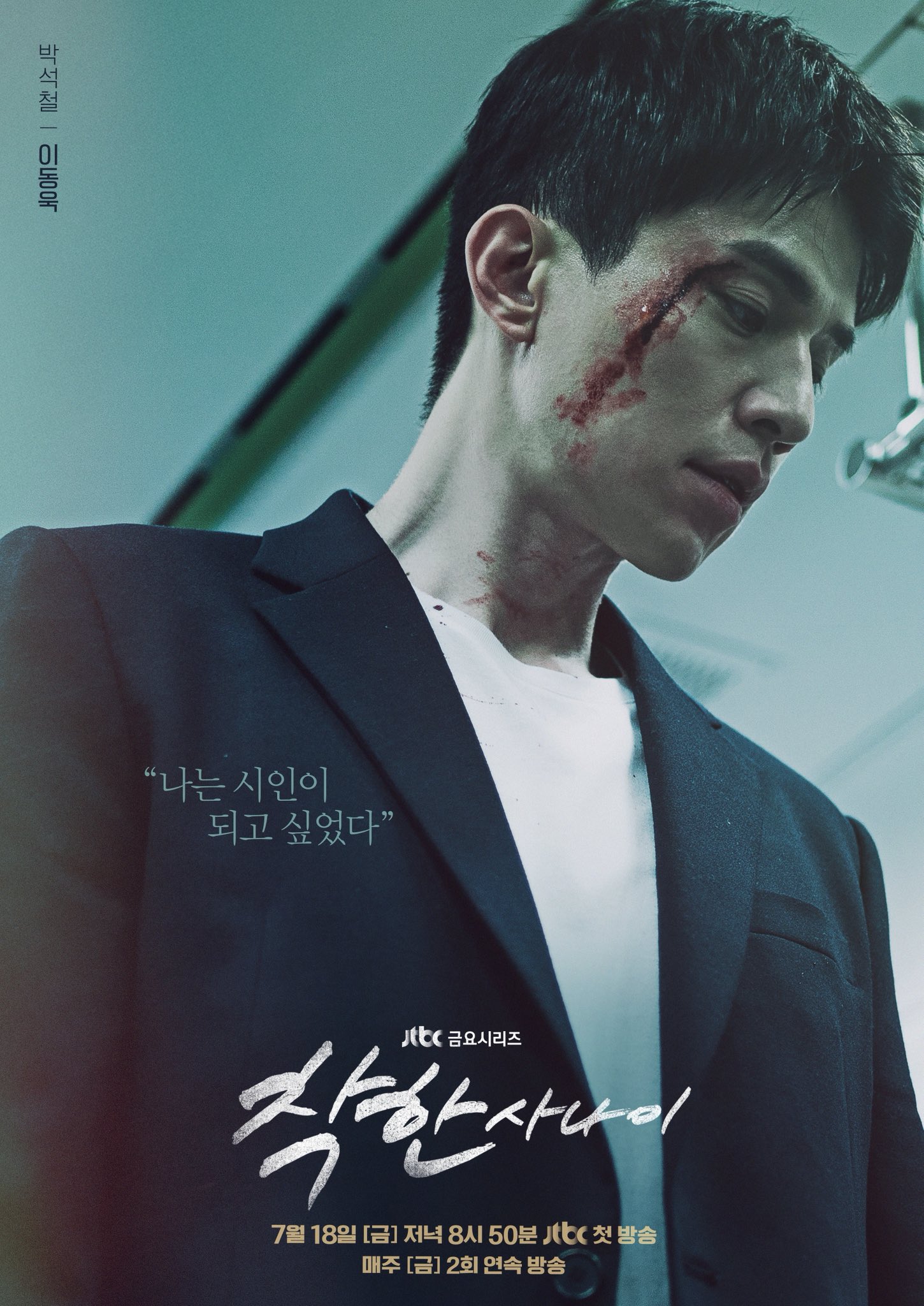 Poster The Nice Guy dengan tokoh utama Lee Dong Wook [instagram]