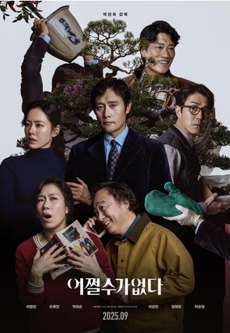 Poster Film Korea No Other Choice (Website)