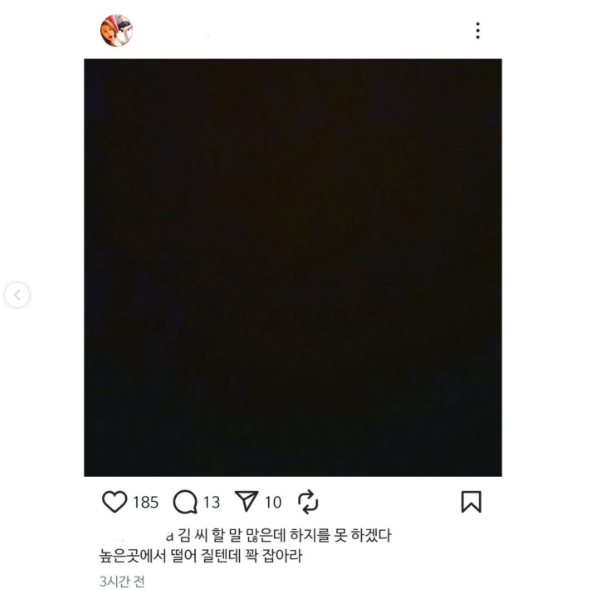 Postingan Kakak Sulli
