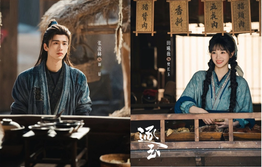 Pursuit Of Jade. (WeTV)