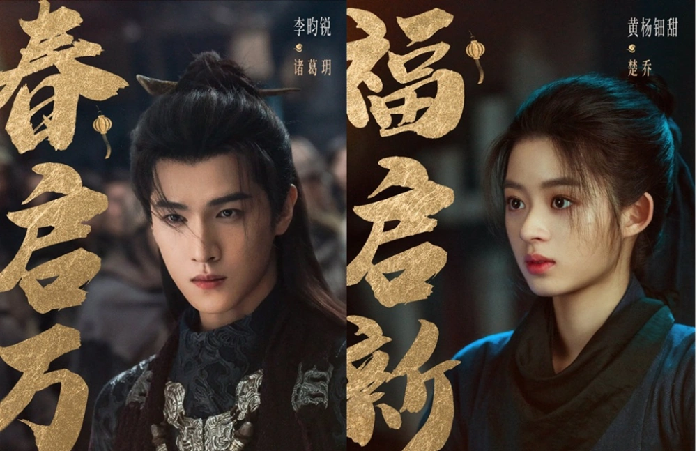 Drama Rebirth. (iQIYI)