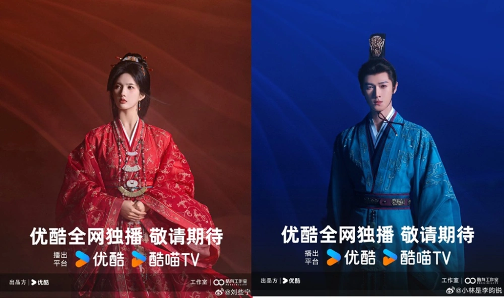 Sea Of No Return. (Youku)