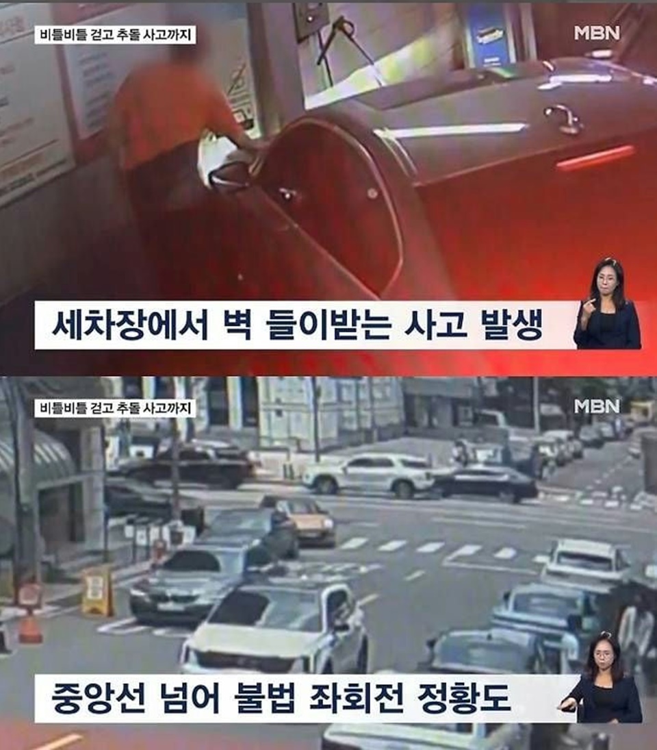 Lee Kyung Kyu Menabrak Tembok Tempat Parkir