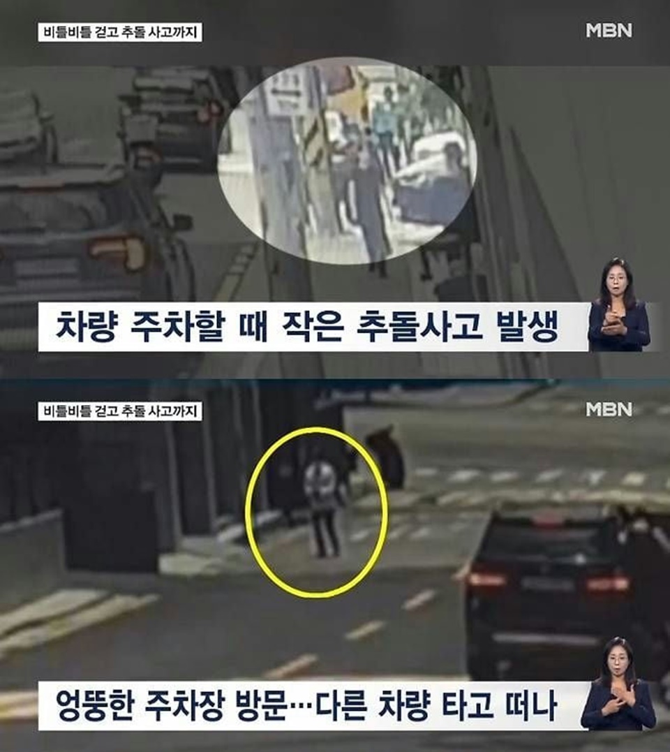 Rekaman CCTV Lee Kyung Kyu di Jalanan