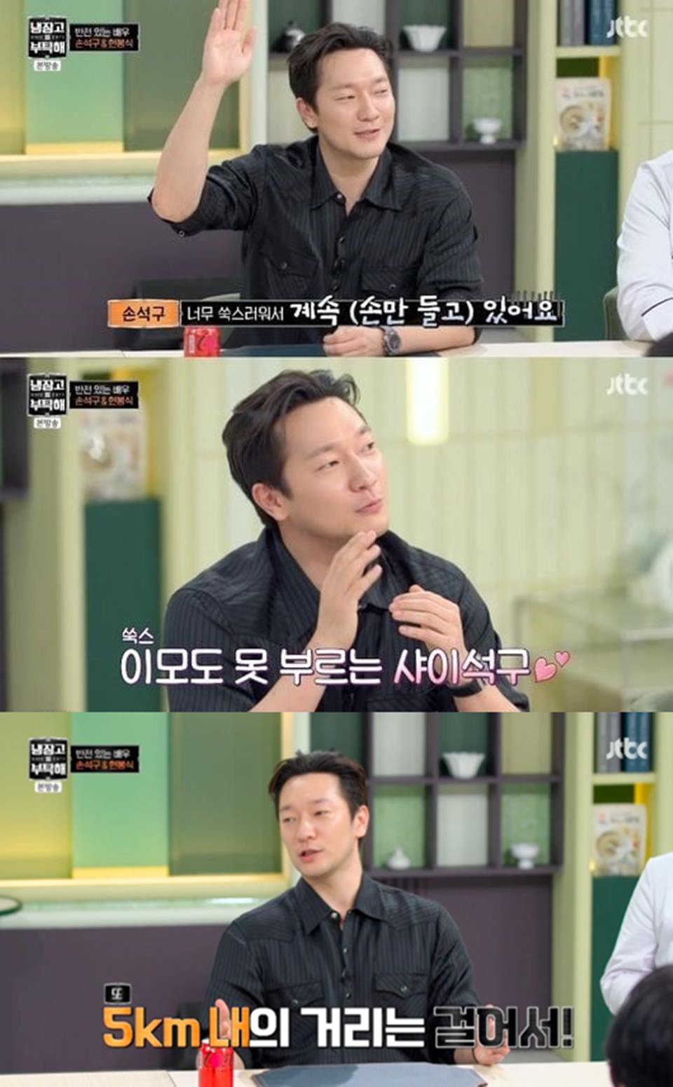 Son Suk Ku Ternyata Introvert, Gak Punya Mobil dan Tak Suka Alkohol