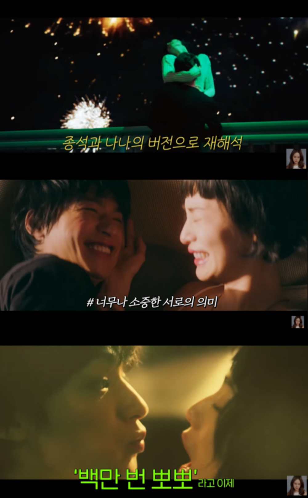 Dari MV Jadi Cinta, Nana dan Chae Jong Seok Ternyata Ciuman Berkali-kali