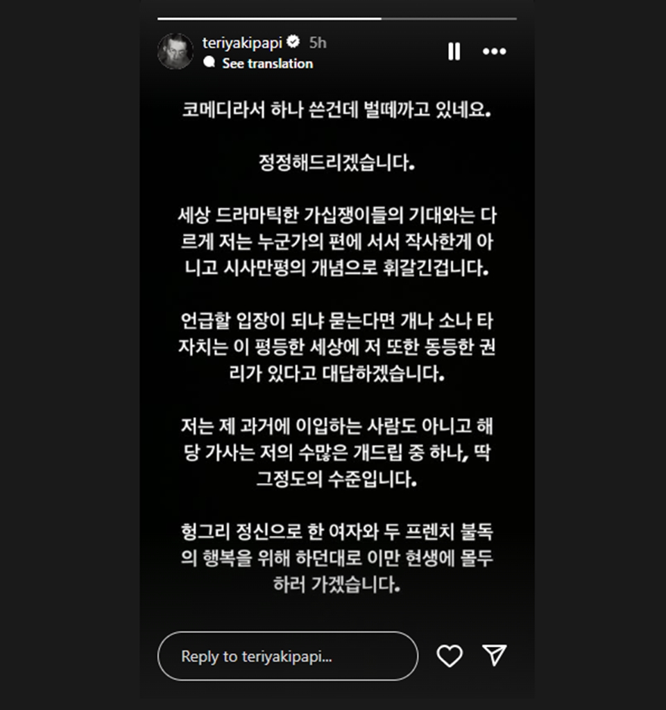 Rapper Mantan Pacar Moon Ga Bi Klarifikasi Dugaan Sindir Jung Woo Sung