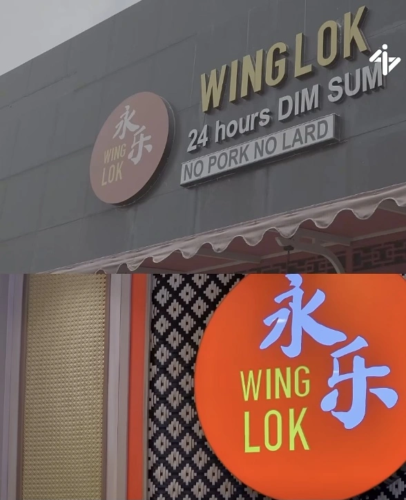 Wing Lok [Instagram]