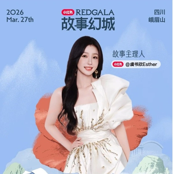 Yu Shuxin di poster RED GALA.