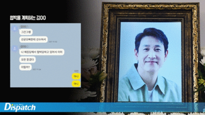 Kematian Lee Sun Kyun [Dispatch]