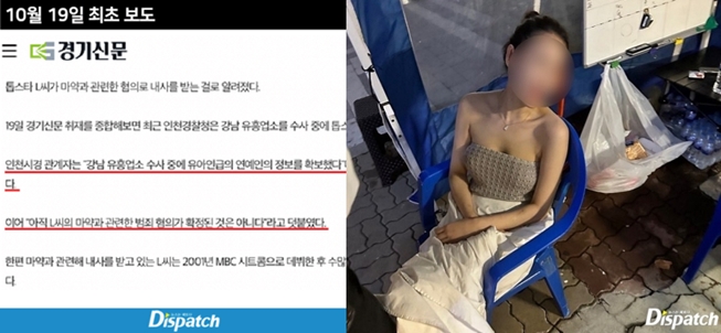 Kematian Lee Sun Kyun [Dispatch]
