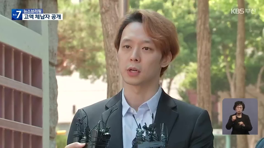 Park Yoochun Dicibir Tak Tahu Malu [YouTube]