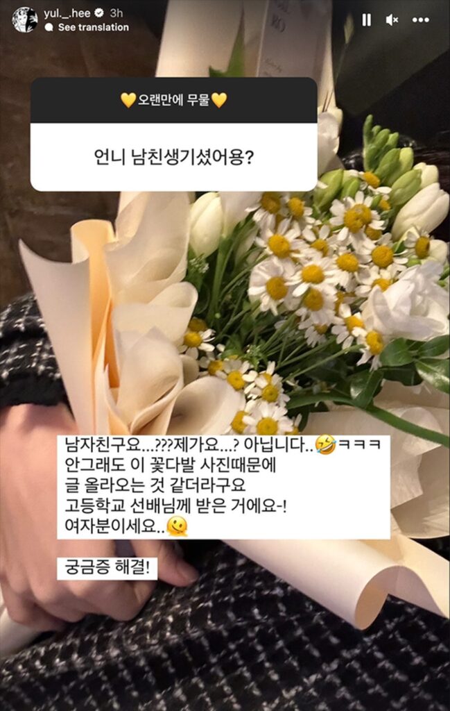 Yulhee Klarifikasi Pacar Baru [Instagram Story]
