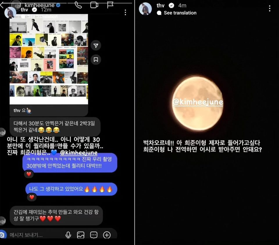 V BTS Ingin Jadi Asisten Fotografer [Instagram Story]