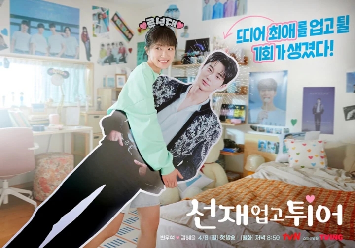 Poster Drakor Lovely Runner
