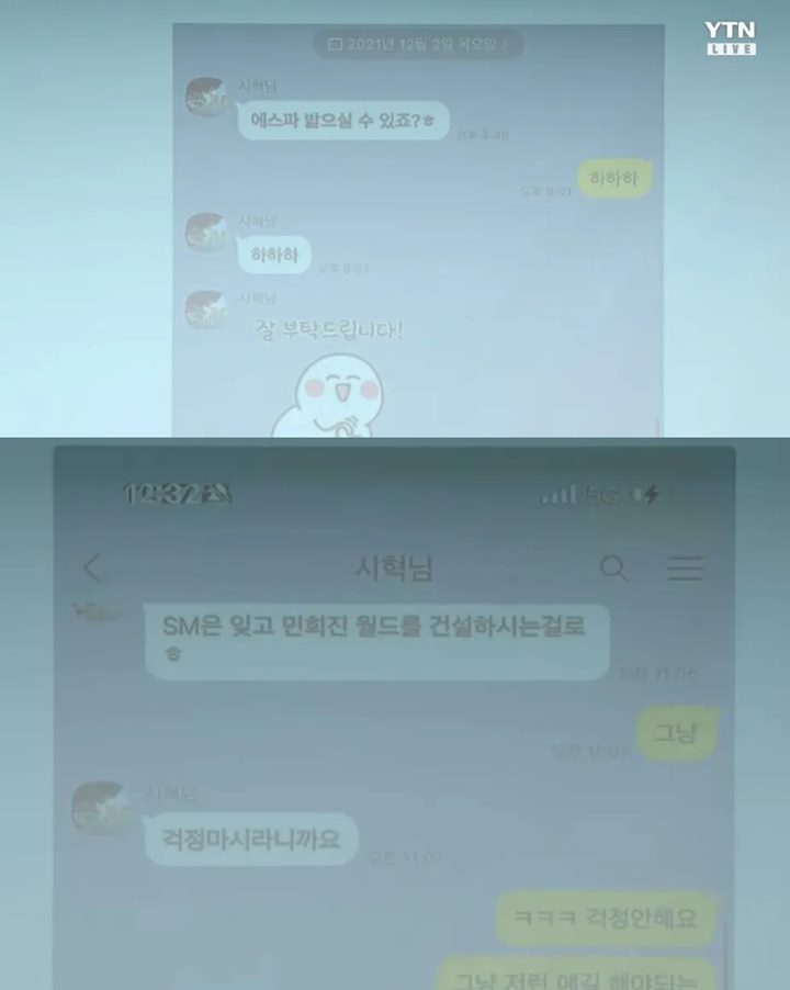 Chat Bang Si Hyuk dan Min Hee Jin [Instagram]