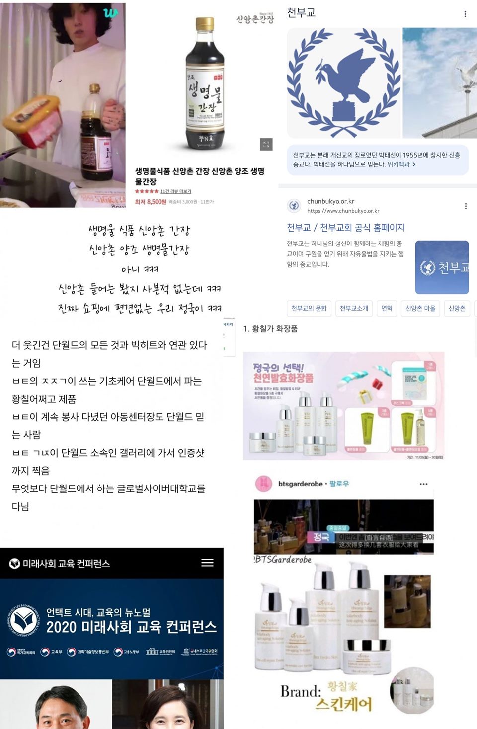 Barang Jungkook BTS Diduga dari Aliran Sesat [x.com]