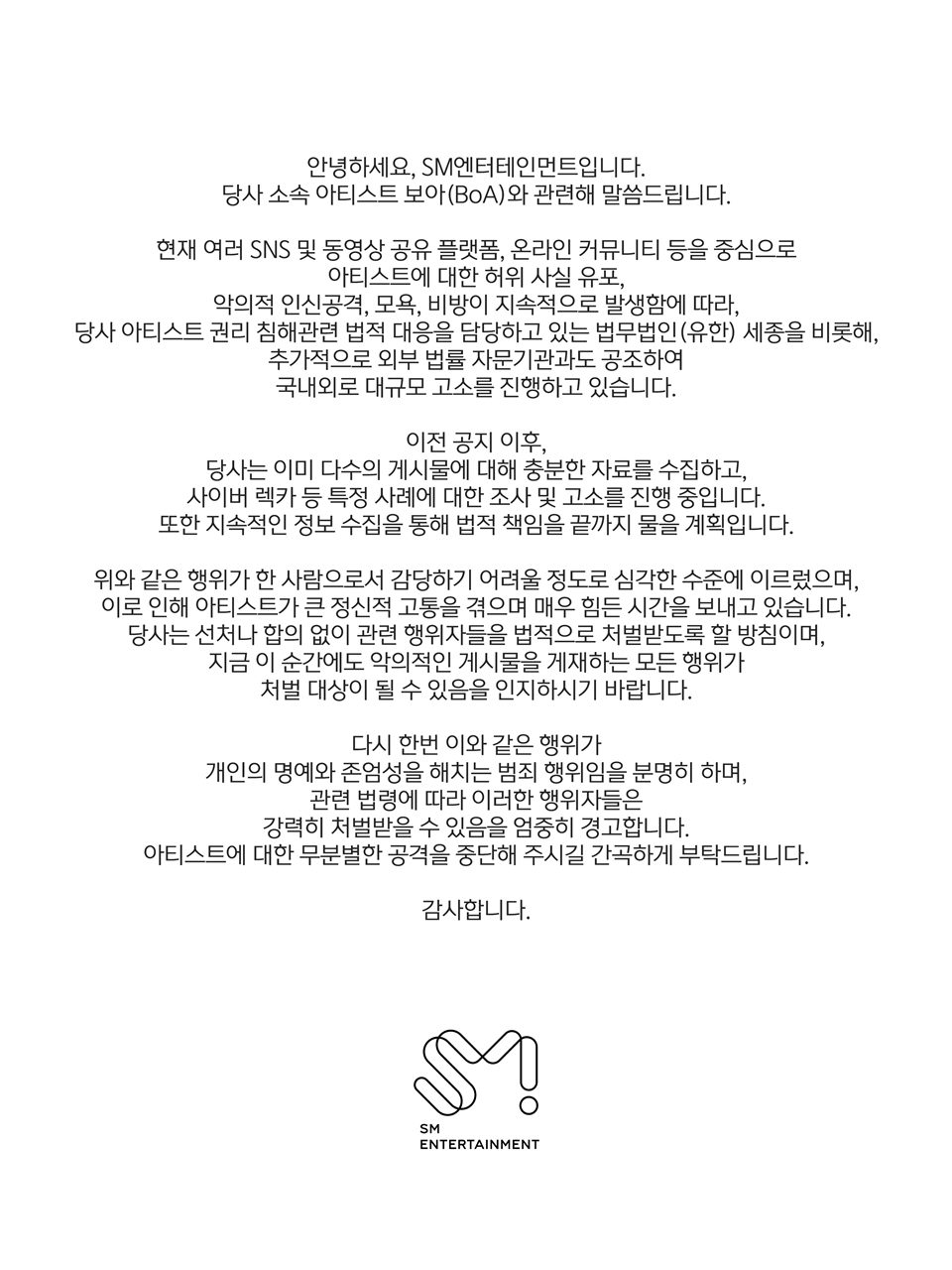 SM Entertainment soal BoA [SM Entertainment]