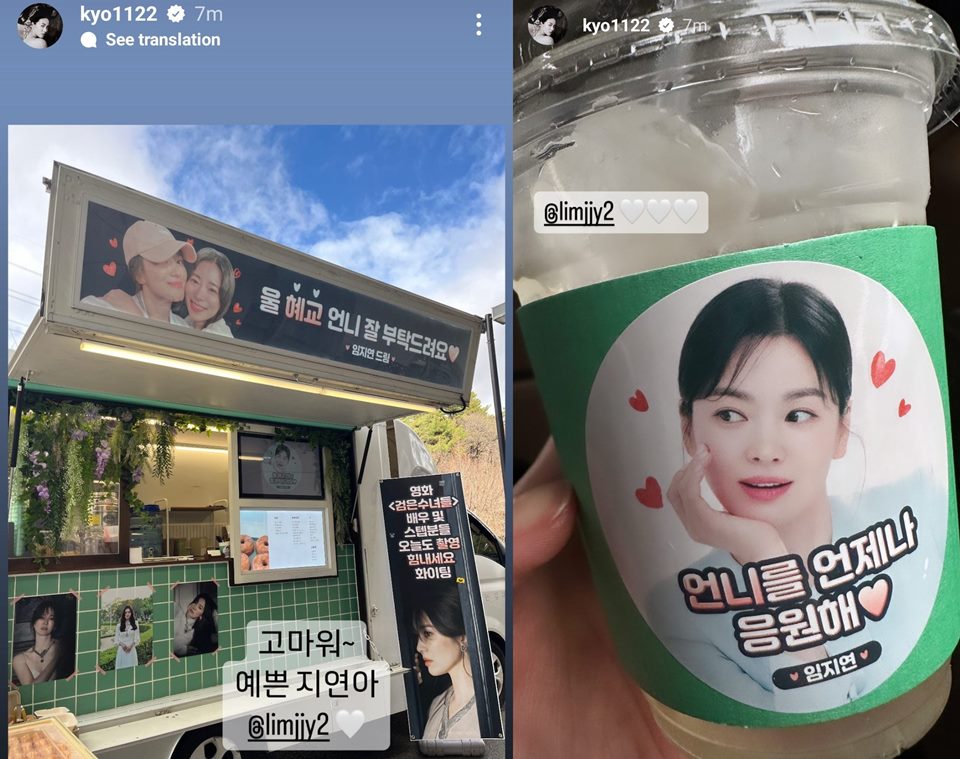 Lim Ji Yeon Kirim Food Truck untuk Song Hye Kyo [Instagram]